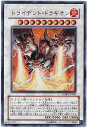 遊戯王 トライデント・ドラギオン RGBT-JP043 ウルトラ 【中古】