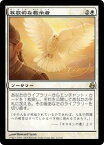 マジックザギャザリング MTG 白 牧歌的な教示者 MOR-12 レア 【中古】