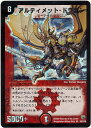 デュエルマスターズ アルティメット ドラゴン DM10 S6/S10 スーパーレア DuelMasters 【中古】