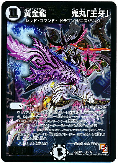 デュエルマスターズ 黄金龍 鬼丸「王牙」 DMR07 V1/V2 ビクトリー DuelMasters 【中古】