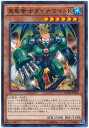 遊戯王 真竜拳士ダイナマイトK MACR-J