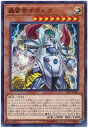 遊戯王 轟雷帝ザボルグ 17SP-JP006 ノーマル 【ランクB】 【中古】