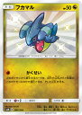 ポケモンカード フカマル sm8b 198/150 S 【中古】