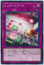 遊戯王 レッド・リブート SD36-JP035 ノーマル 【中古】