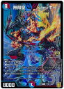 デュエルマスターズ 無限皇 ジャッキー DMEX16 7/100 ビクトリー DuelMasters 【中古】