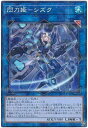 遊戯王 閃刀姫－シズク SLF1-JP039 ノーマルパラレル 【中古】