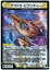 ǥ奨ޥ ץɥꡦӥåƥ DM23RP1 1/74 ٥꡼쥢 DuelMasters š