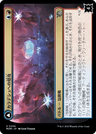 マジックザギャザリング MTG 金(多色