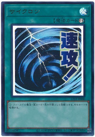 楽天市場】サイクロン 遊戯王の通販