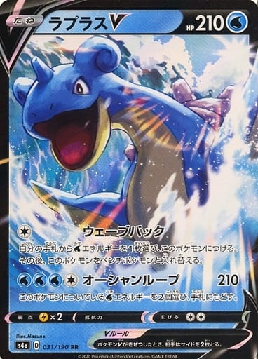 ポケモンカード ラプラスV S4a 031/190 RR 【中古】