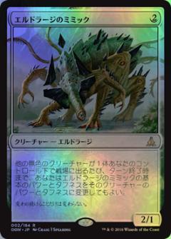 エルドラージの寺院　ROE 初版　foil MTG マジック・ザ・ギャザリング エルドラージの寺院ROE 初版foil MTG マジック・ザ・ギャザリング