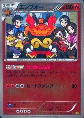 ポケモンカード エンブオー(ミラー) EBB 019/093 【中古】