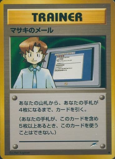 ポケモンカード マサキのメール neo4 C 【中古】