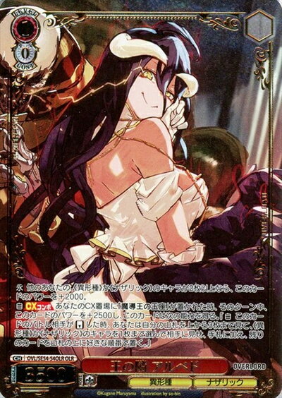 王の隣 アルベド (箔押し) OVL/SE54-54OLR OLR 【中古】
