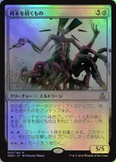 マジックザギャザリング MTG 無色 終末を招くもの OGW-3 レア Foil 【中古】