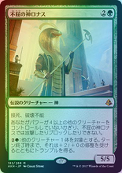 楽天市場】不屈の神ロナスの通販