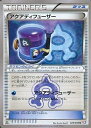 ポケモンカード アクアディフューザー CP1 025/034 U 【中古】