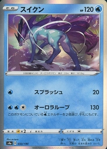 楽天市場】スイクン ポケモンカード（ホビー）の通販