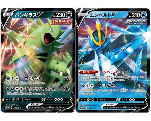 楽天市場】バンギラスポケモンカードの通販 楽天市場】バンギラスポケモンカードの通販