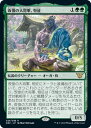 マジックザギャザリング MTG 緑 改悛の大将軍、恒征 NEC-26 レア 【中古】