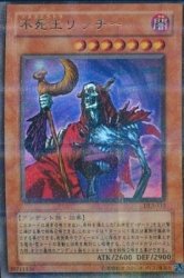 遊戯王 不死王リッチー DL5-115 パラレル 【中古】