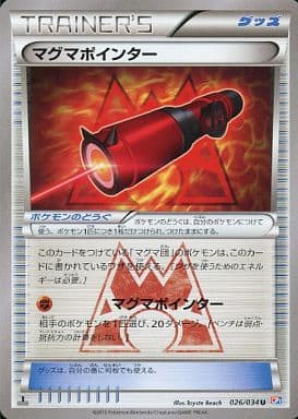 ポケモンカード マグマポインター CP1 026/034 U 【中古】