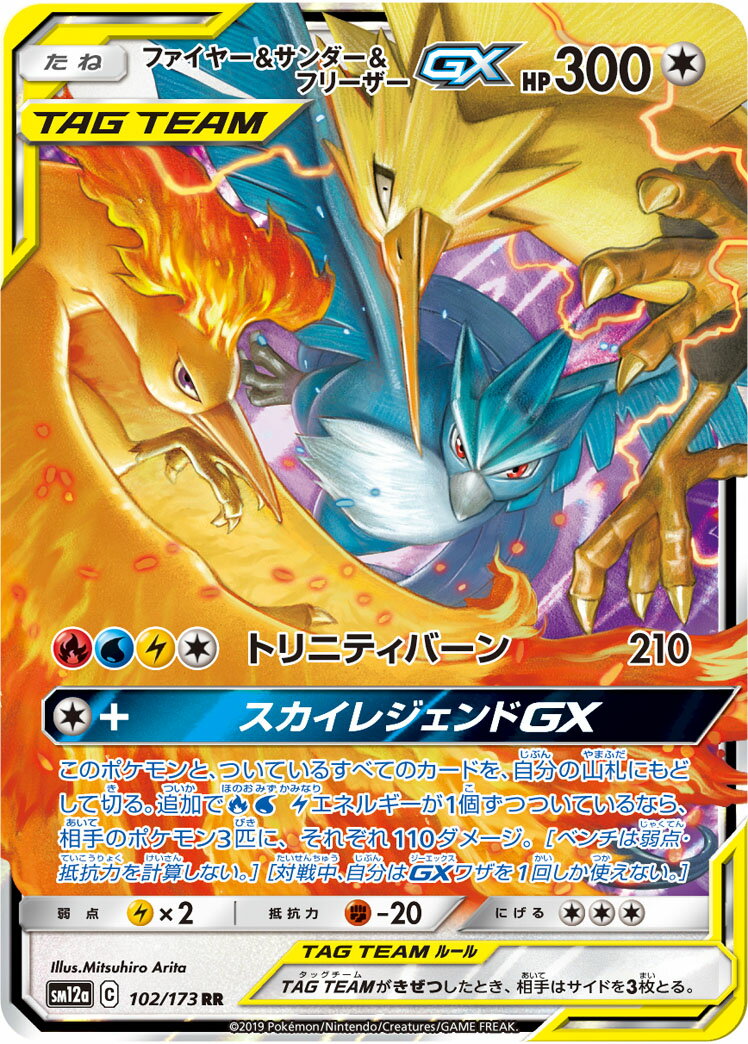 楽天市場】ポケモンカード サンダー(コレクション|ホビー)の通販 楽天市場】ポケモンカード サンダー(コレクション|ホビー)の通販