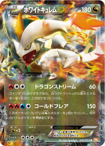 楽天市場】ポケモンカード キュレムEX(コレクション|ホビー 楽天市場】ポケモンカード キュレムEX(コレクション|ホビー