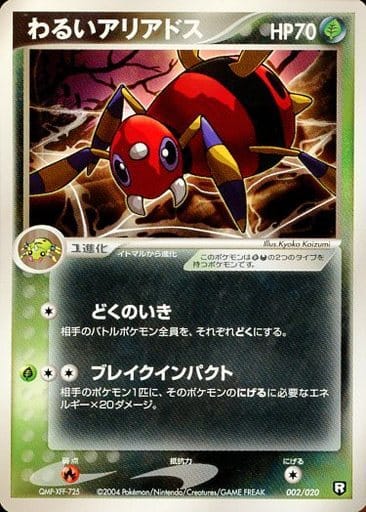 楽天市場】ポケモンカード アリアドスの通販