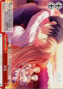 真実 DC/W09-073 CR 【中古】