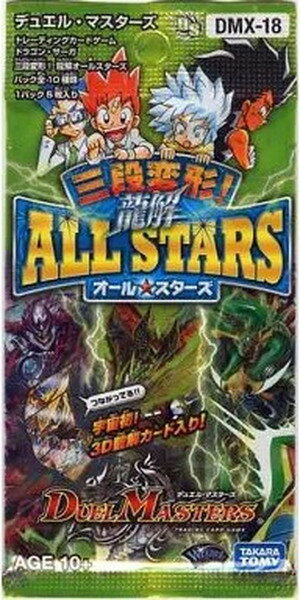 デュエルマスターズ DMX-18 ドラゴン・サーガ 三段変形！龍解オールスターズ 未開封 1パック DuelMasters 【中古】