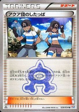 ポケモンカード アクア団のしたっぱ CP1 028/034 U 【中古】