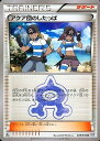 ポケモンカード アクア団のしたっぱ CP1 028/034 U 【中古】