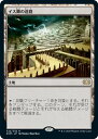 マジックザギャザリング MTG 無色 イス卿の迷路 2XM-322 レア 【中古】
