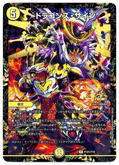 楽天市場】デュエマ革命 サインカードの通販