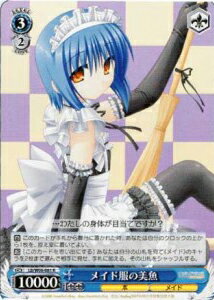 メイド服の美魚 LB/W06-081 R 【中古】