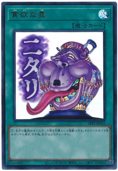 楽天市場】遊戯王 貪欲な壺の通販