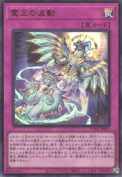 楽天市場】霊王（コレクション｜ホビー）の通販