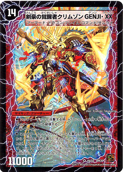 楽天市場】デュエマ genji xxの通販