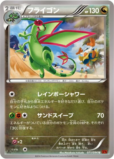 フライゴンex ワールドチャンピオンズパック　渦巻きホロ ポケモンカード フライゴンex（ゲーム、おもちゃ）のおすすめ人気商品