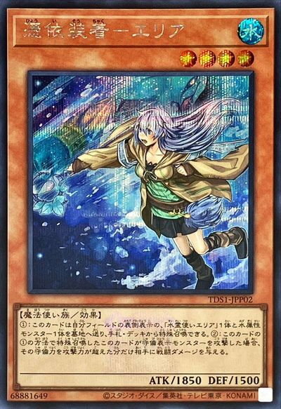 楽天市場】憑依装着-エリア シークレットの通販