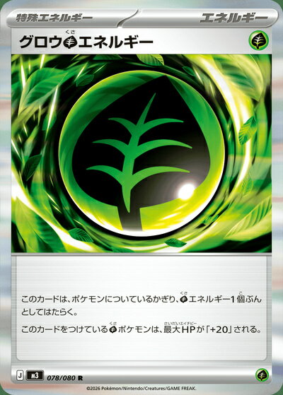 楽天市場】ポケモンカード 草エネルギーの通販