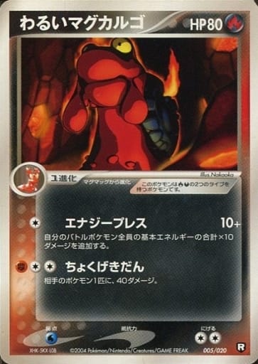 楽天市場】わるい ポケモンの通販