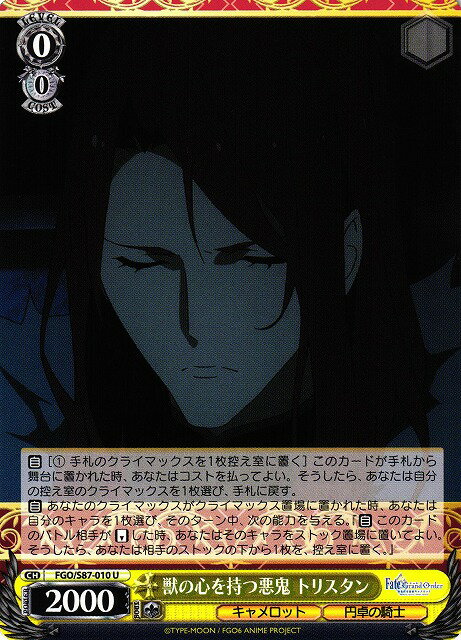 äοİ ȥꥹ FGO/S87-010 U š