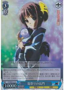夏祭りの長門 (Foil) SY/WE09-24 R 【中古】