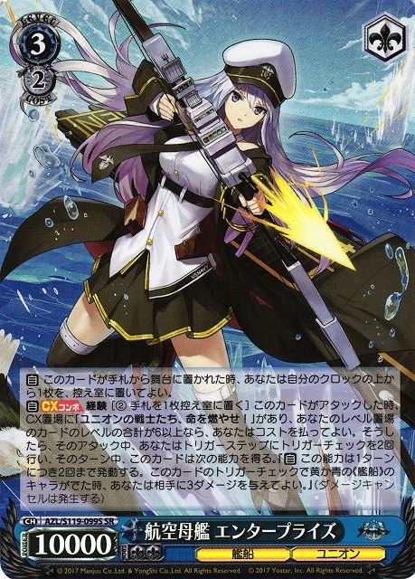 楽天市場】アズールレーン エンタープライズの通販