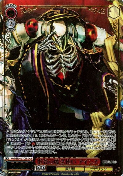骸骨の魔法使い アインズ (箔押し) OVL/SE54-57OLR OLR 【中古】