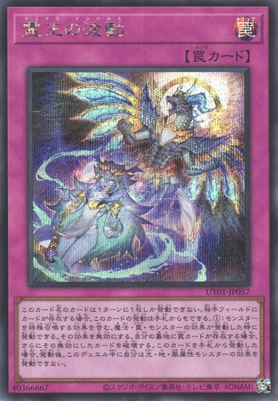 楽天市場】霊王（コレクション｜ホビー）の通販