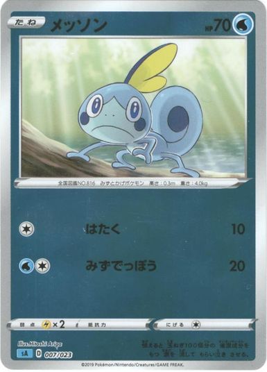楽天市場】ポケモンカード メッソンの通販