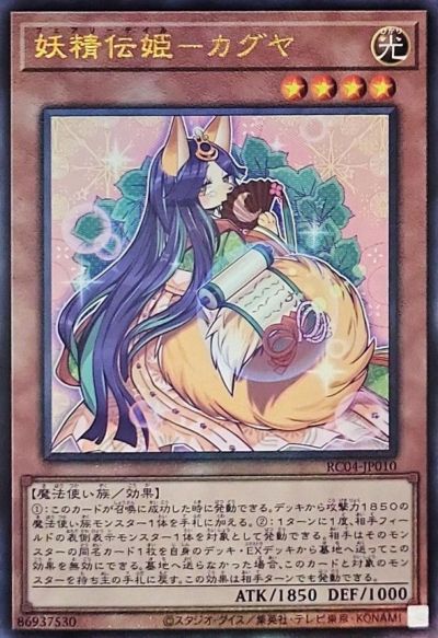 遊戯王　妖精伝姫カグヤ 25th 3枚セット 遊戯王 妖精伝姫カグヤ 25thシークレットレア - メルカリ